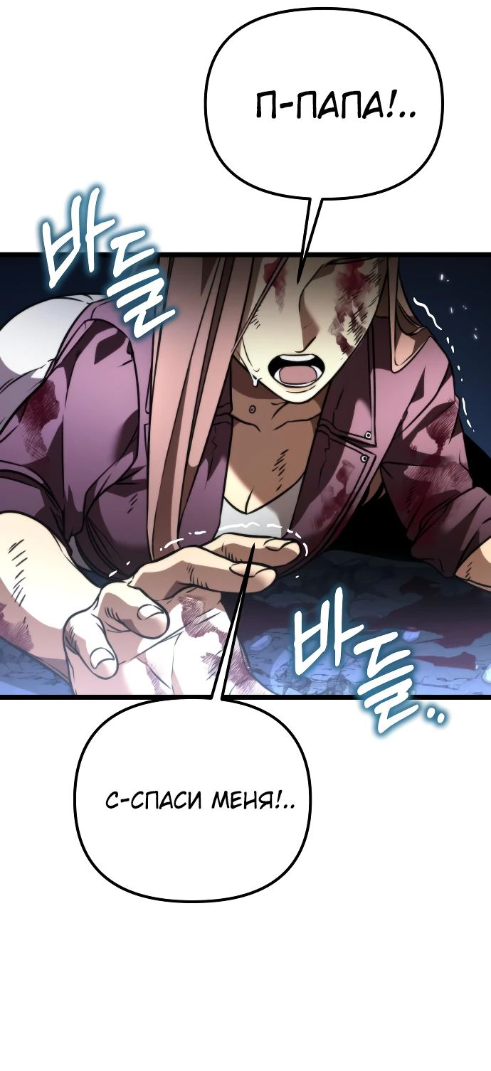 Read Реинкарнатор RU Manga Online