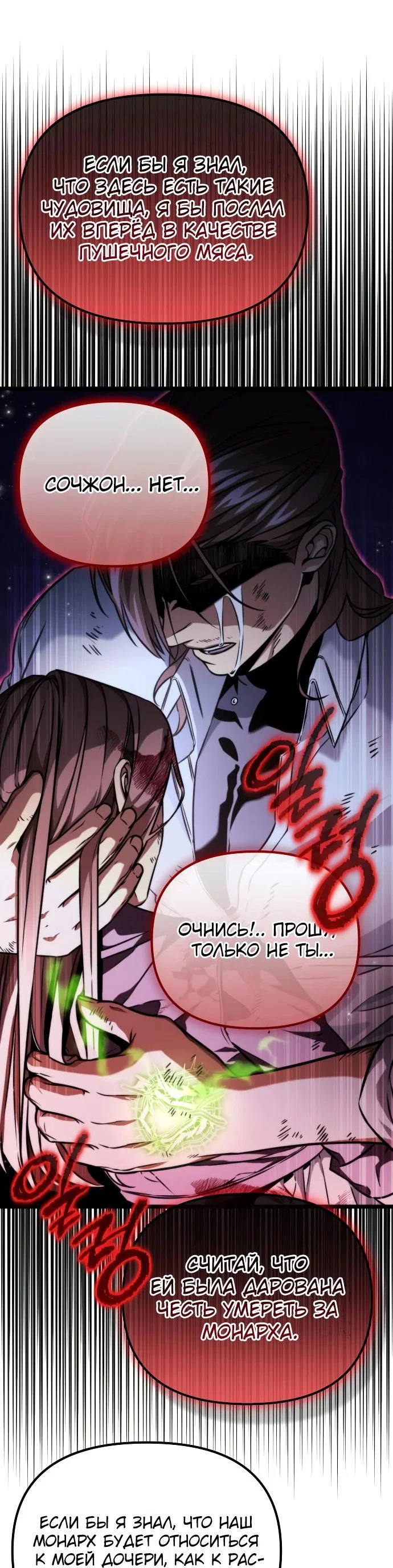 Read Реинкарнатор RU Manga Online