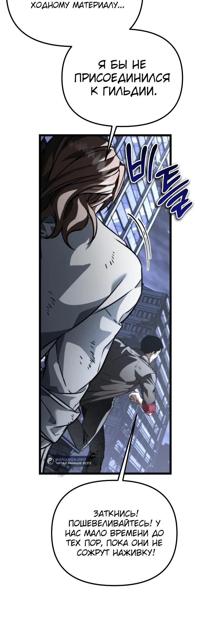 Read Реинкарнатор RU Manga Online