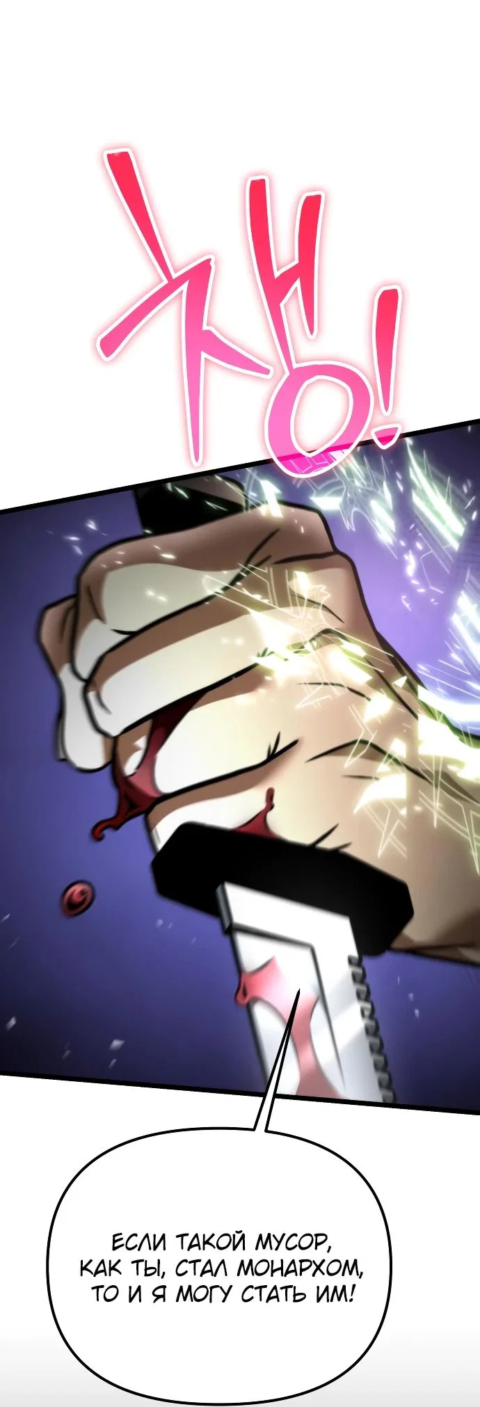 Read Реинкарнатор RU Manga Online
