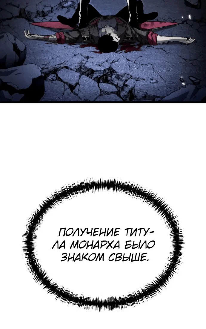 Read Реинкарнатор RU Manga Online