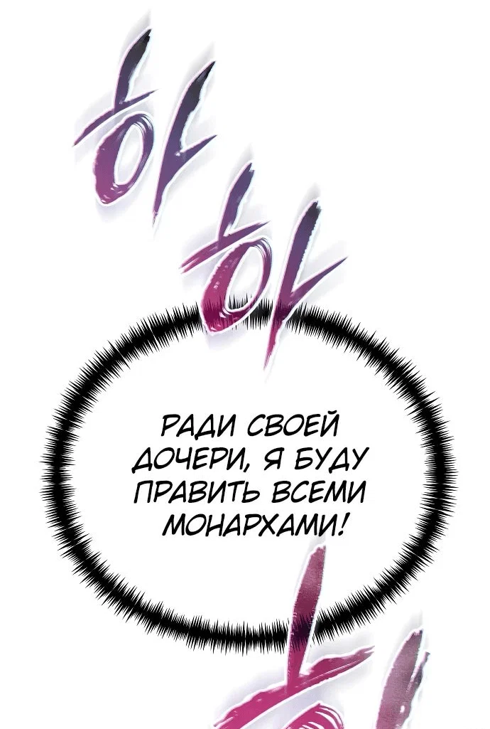 Read Реинкарнатор RU Manga Online