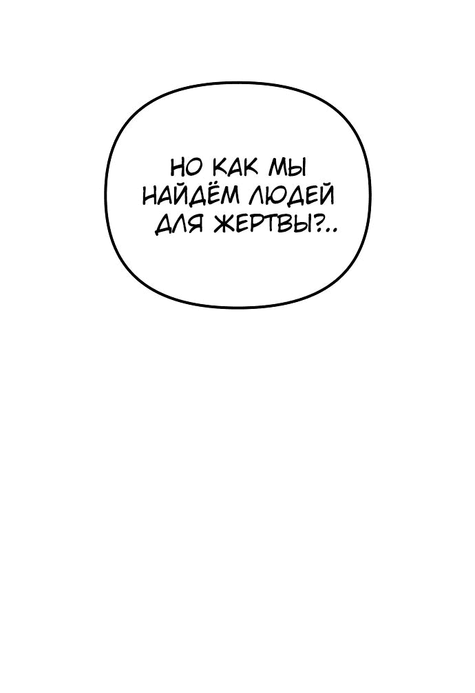 Read Реинкарнатор RU Manga Online