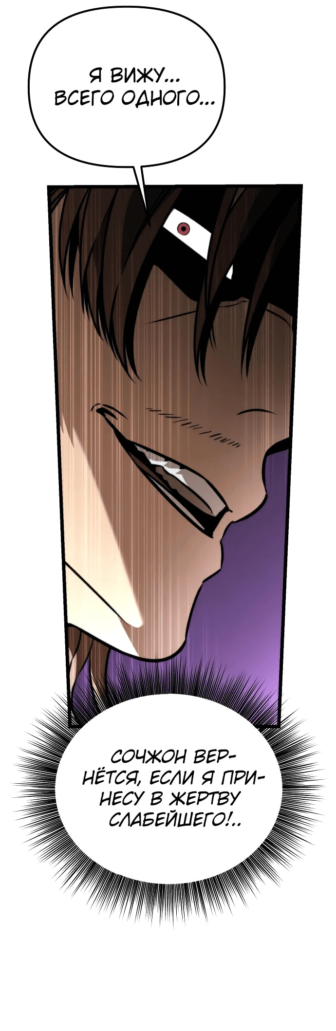 Read Реинкарнатор RU Manga Online