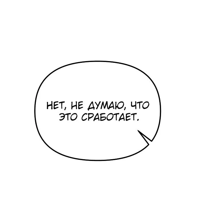 Read Реинкарнатор RU Manga Online