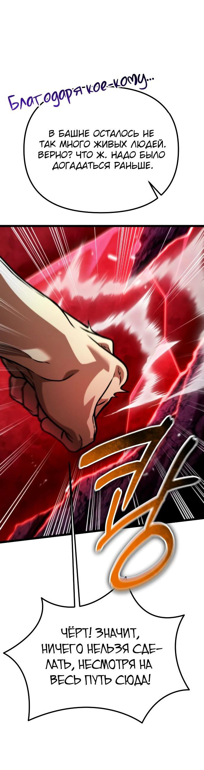 Read Реинкарнатор RU Manga Online