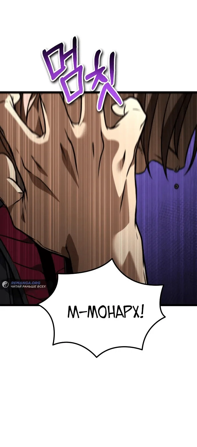 Read Реинкарнатор RU Manga Online