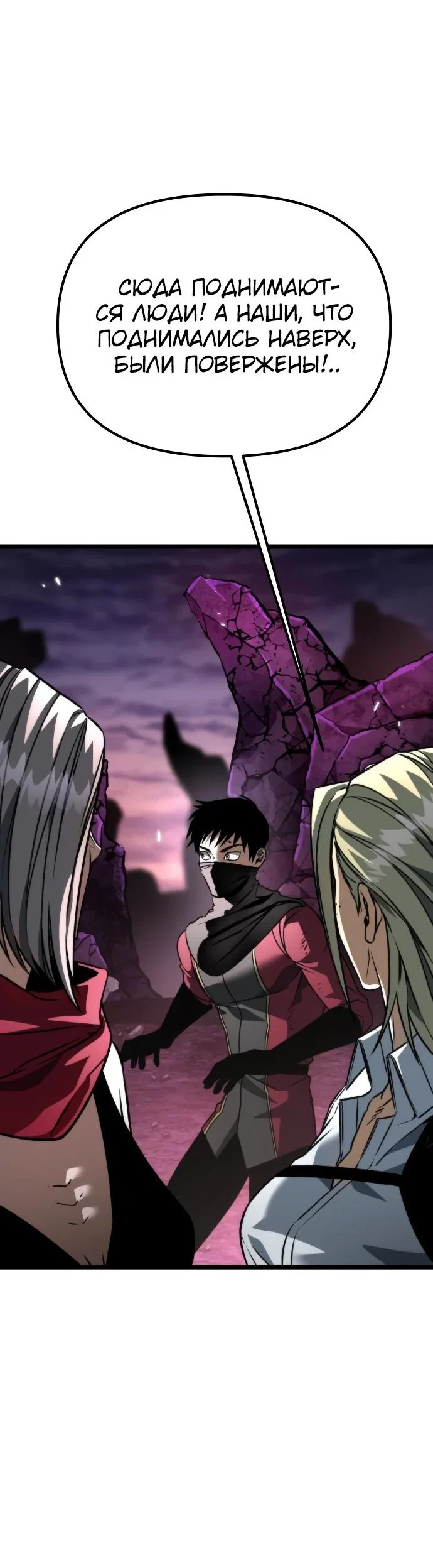 Read Реинкарнатор RU Manga Online