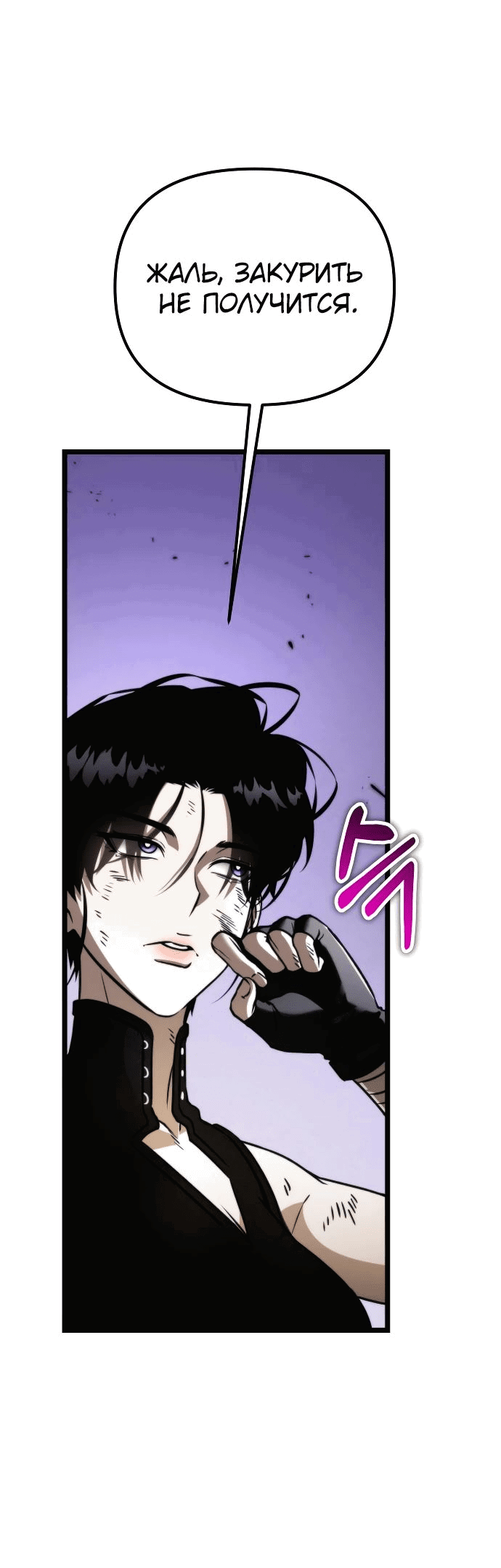 Read Реинкарнатор RU Manga Online