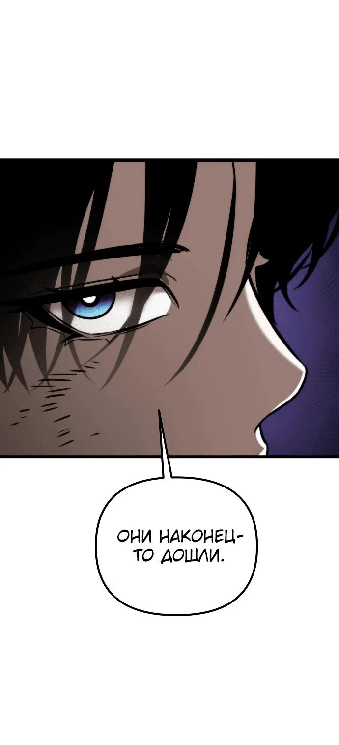 Read Реинкарнатор RU Manga Online