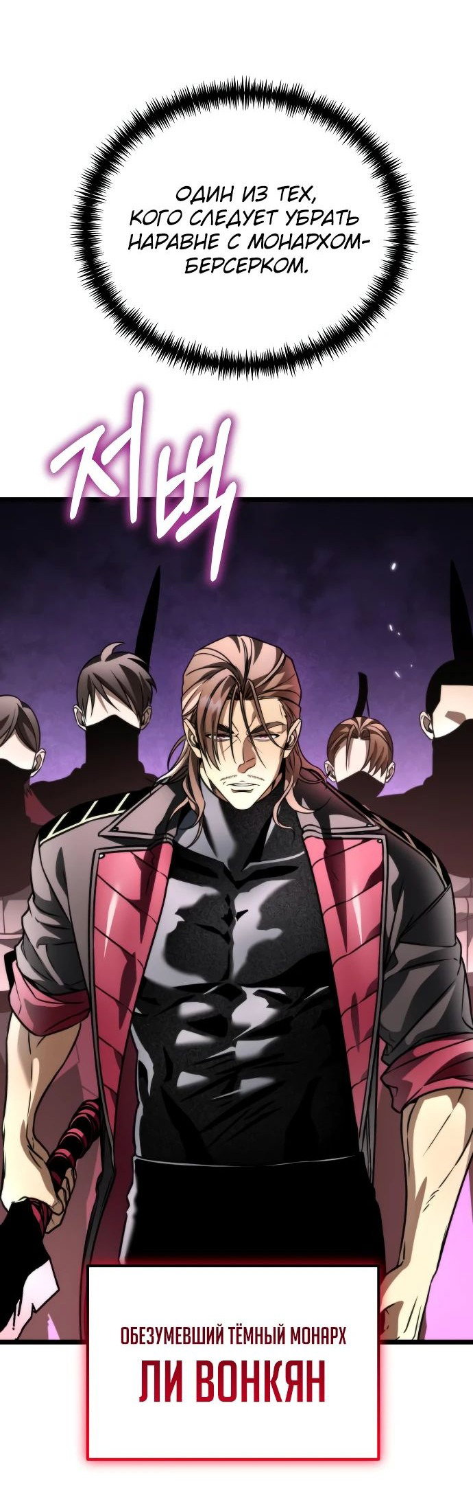 Read Реинкарнатор RU Manga Online