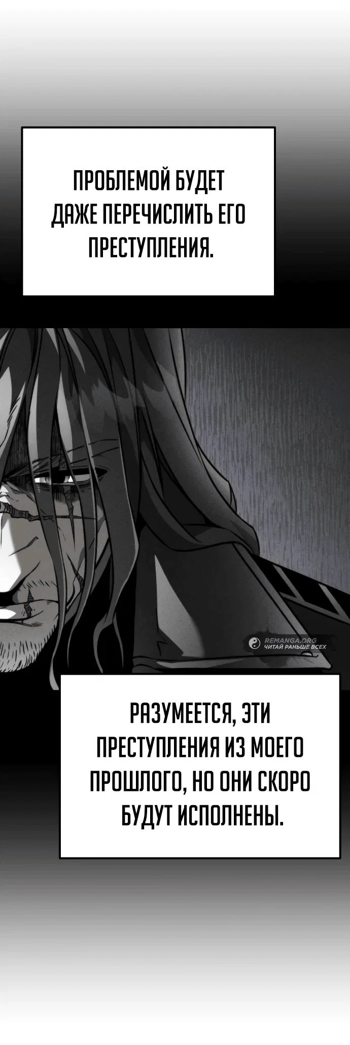 Read Реинкарнатор RU Manga Online