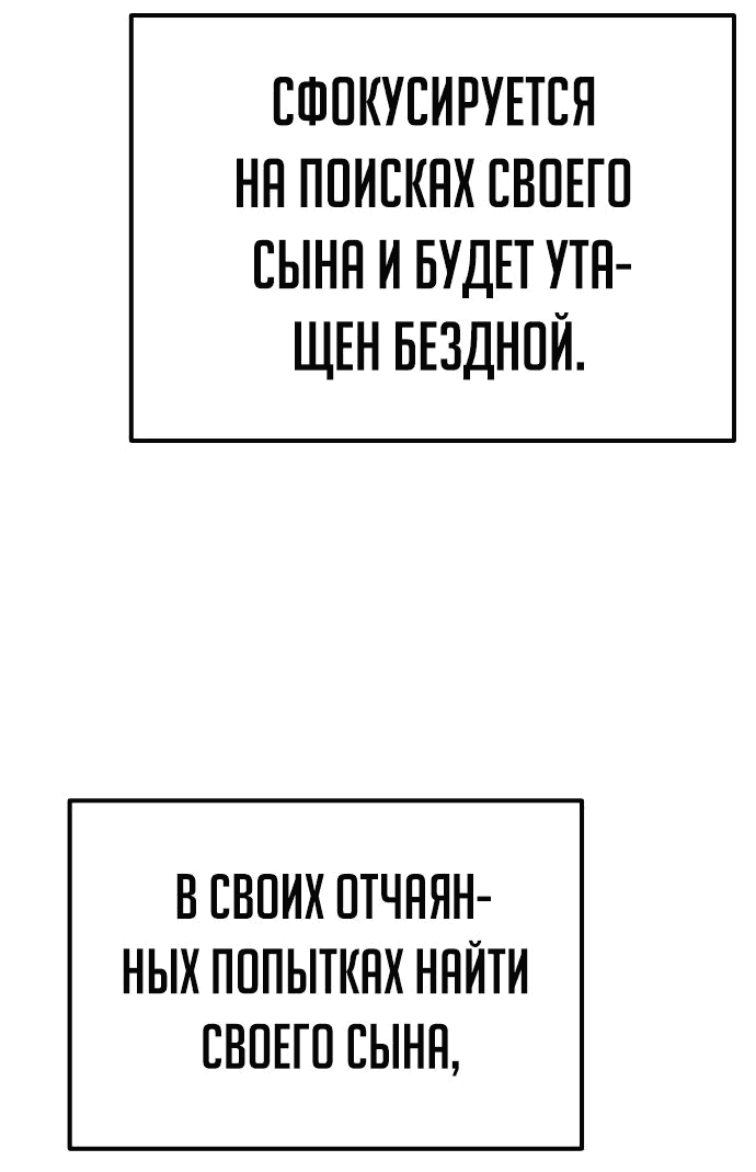 Read Реинкарнатор RU Manga Online