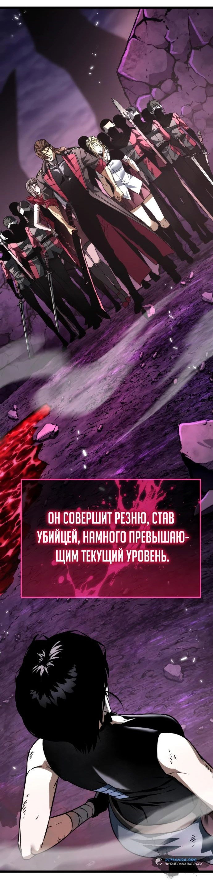 Read Реинкарнатор RU Manga Online
