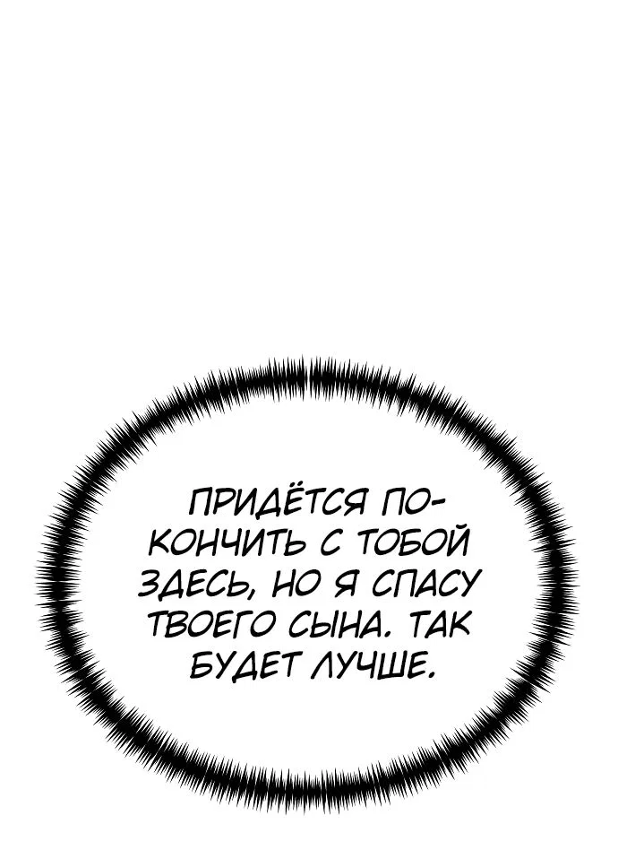 Read Реинкарнатор RU Manga Online