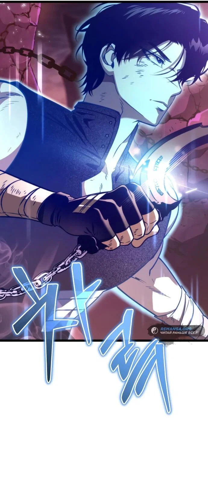 Read Реинкарнатор RU Manga Online