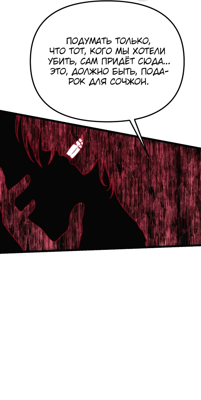 Read Реинкарнатор RU Manga Online