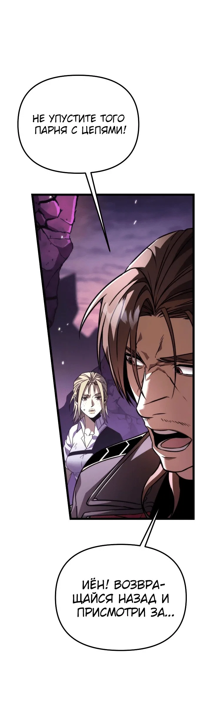 Read Реинкарнатор RU Manga Online