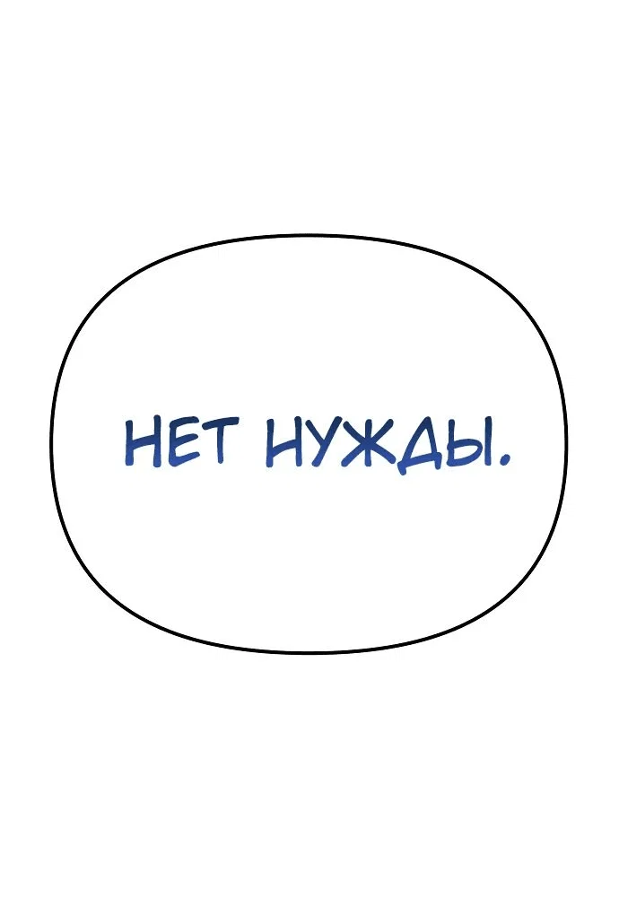 Read Реинкарнатор RU Manga Online