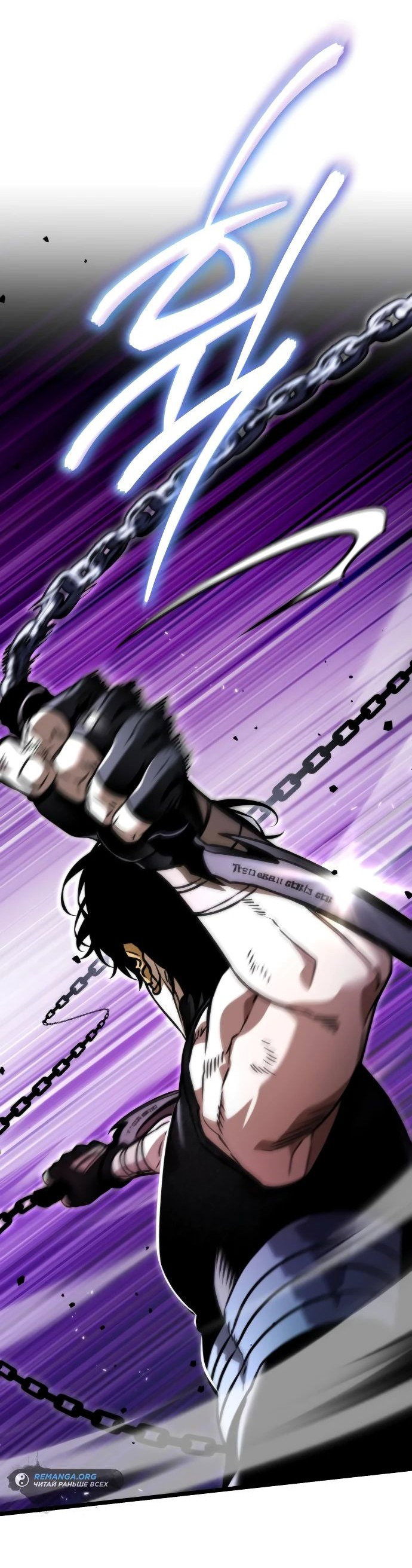 Read Реинкарнатор RU Manga Online