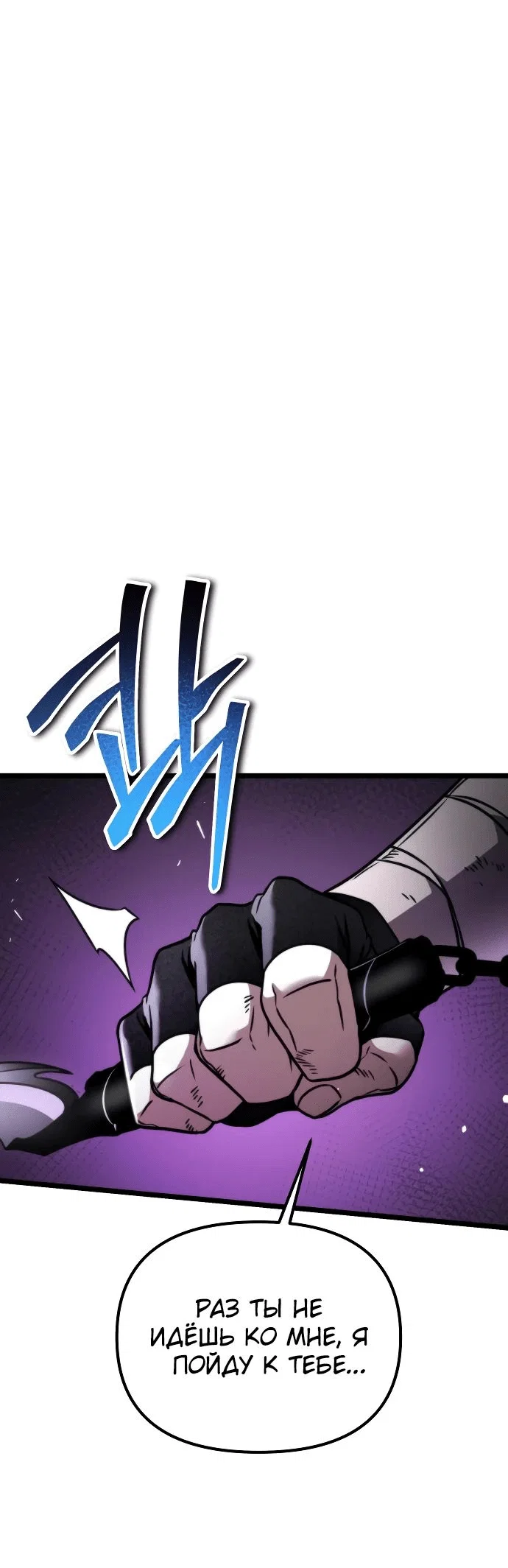 Read Реинкарнатор RU Manga Online