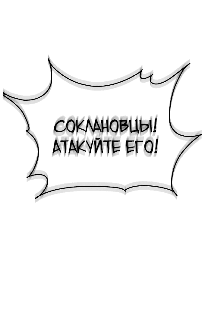 Read Реинкарнатор RU Manga Online