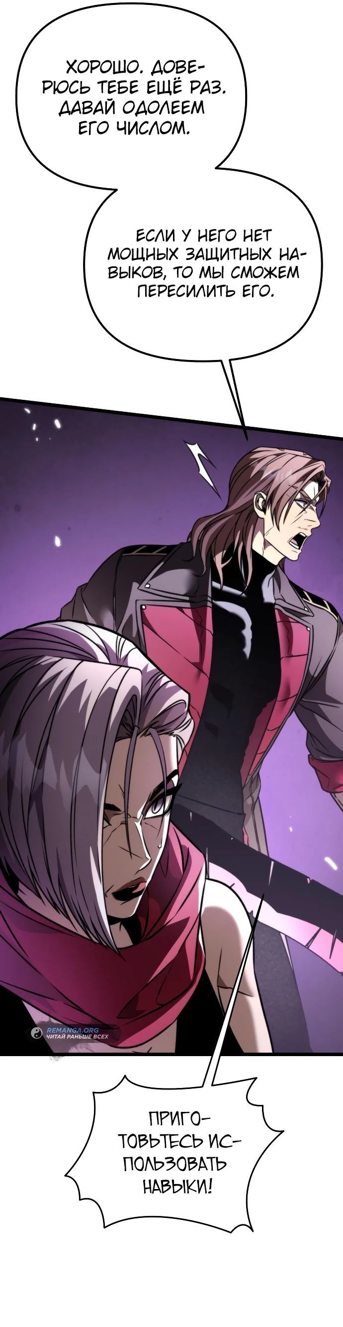 Read Реинкарнатор RU Manga Online