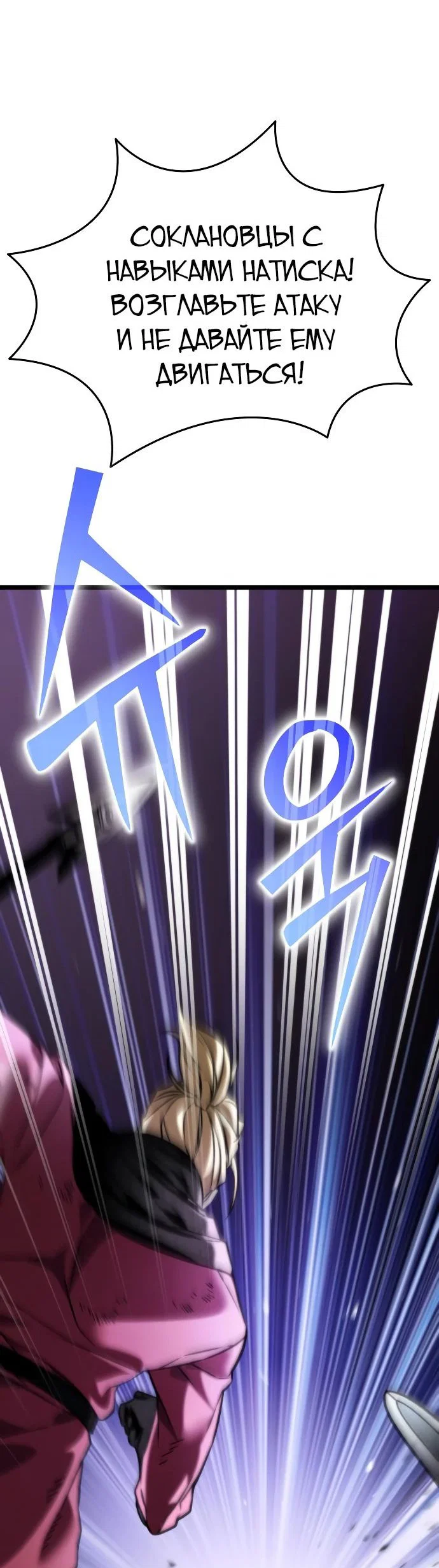Read Реинкарнатор RU Manga Online
