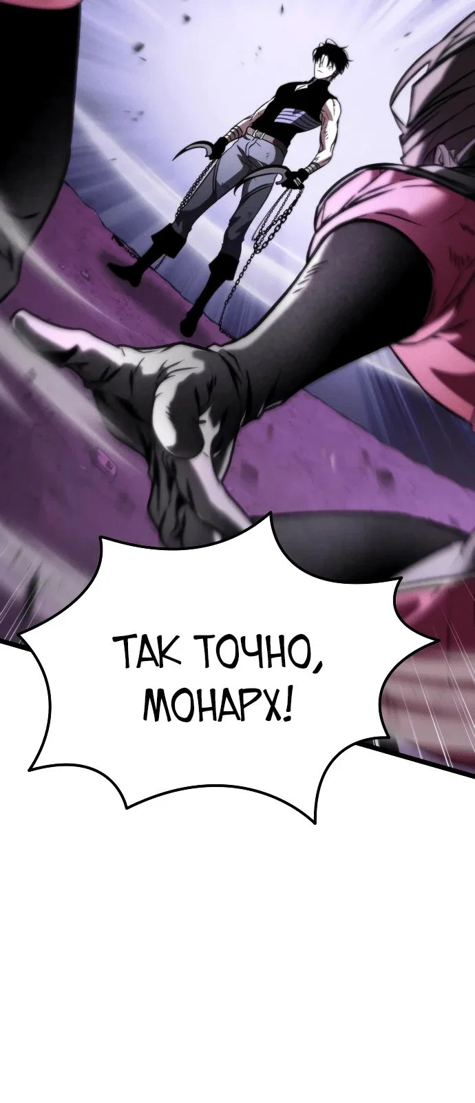 Read Реинкарнатор RU Manga Online