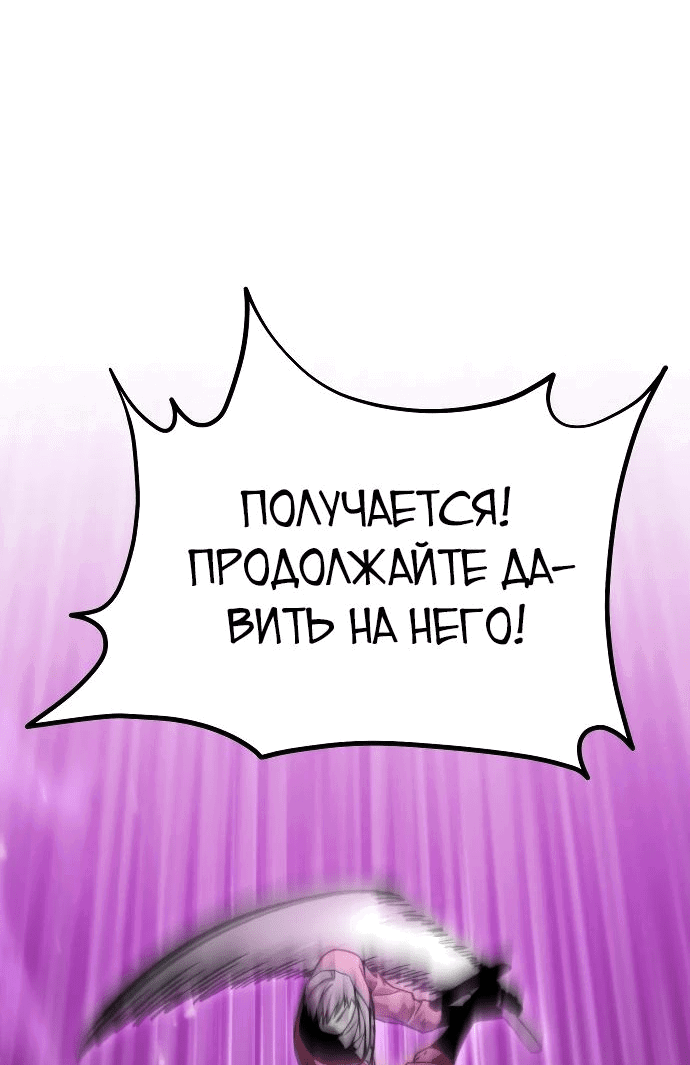 Read Реинкарнатор RU Manga Online