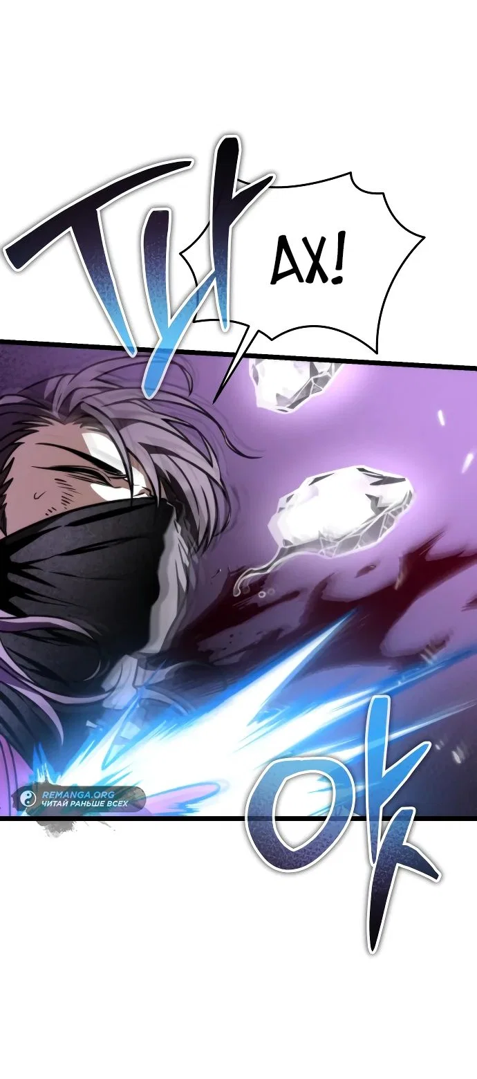 Read Реинкарнатор RU Manga Online