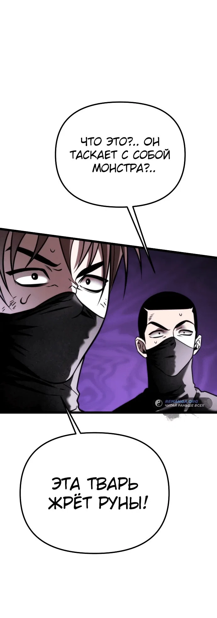 Read Реинкарнатор RU Manga Online