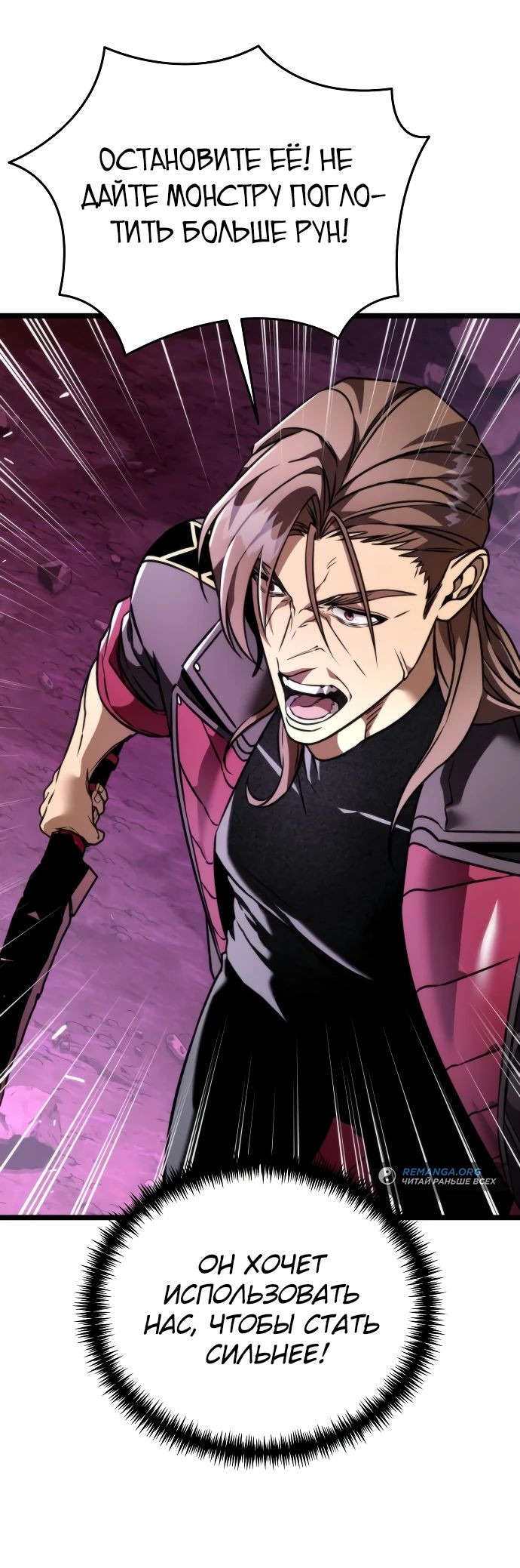 Read Реинкарнатор RU Manga Online