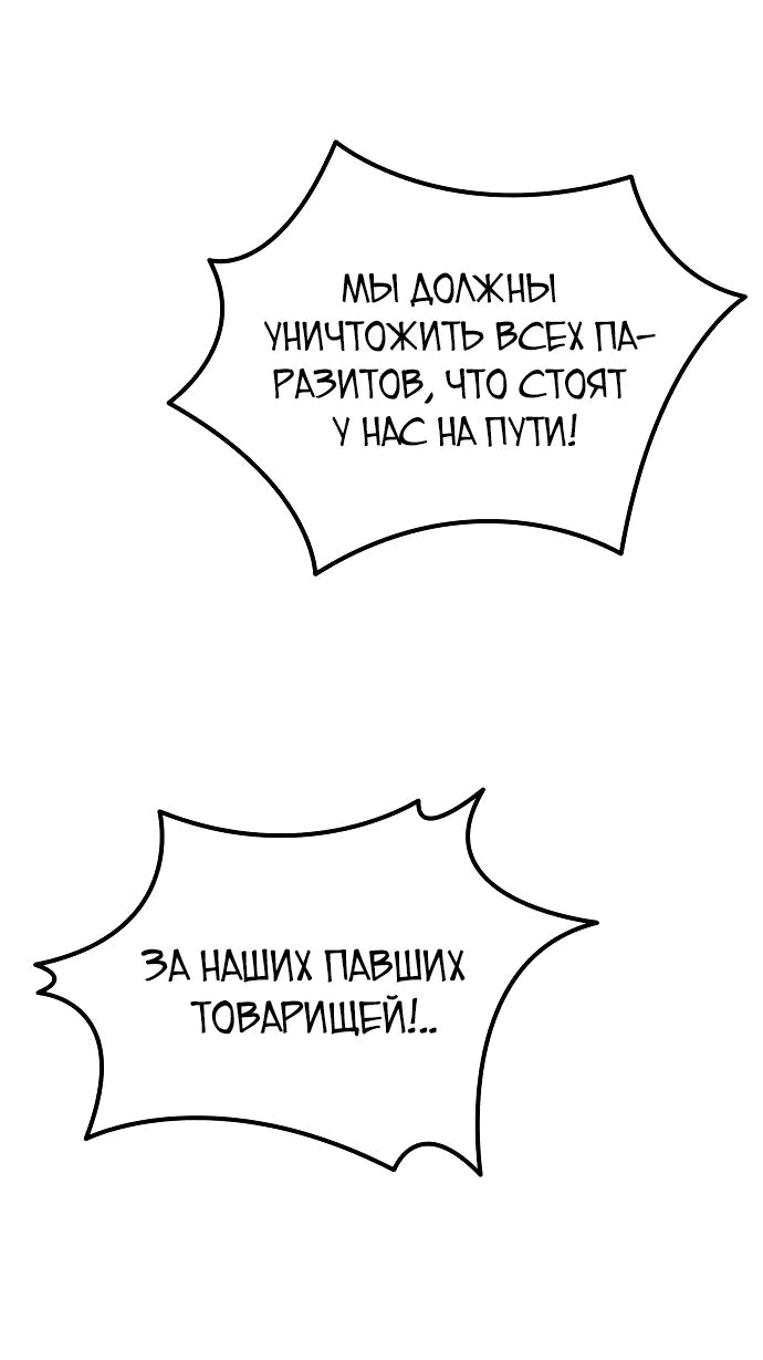 Read Реинкарнатор RU Manga Online