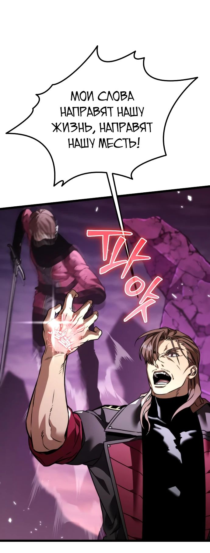 Read Реинкарнатор RU Manga Online