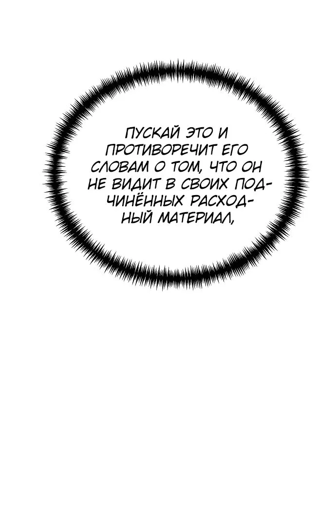 Read Реинкарнатор RU Manga Online