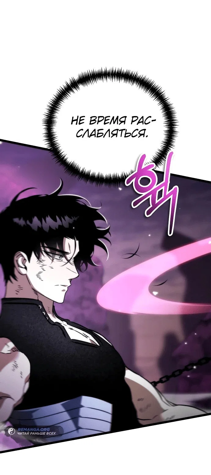 Read Реинкарнатор RU Manga Online