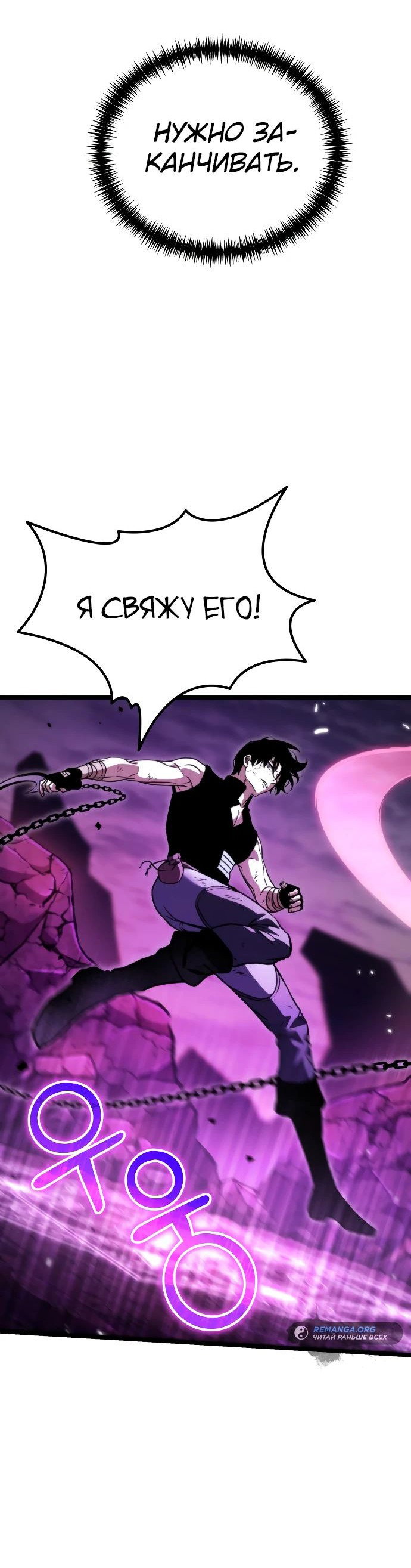 Read Реинкарнатор RU Manga Online