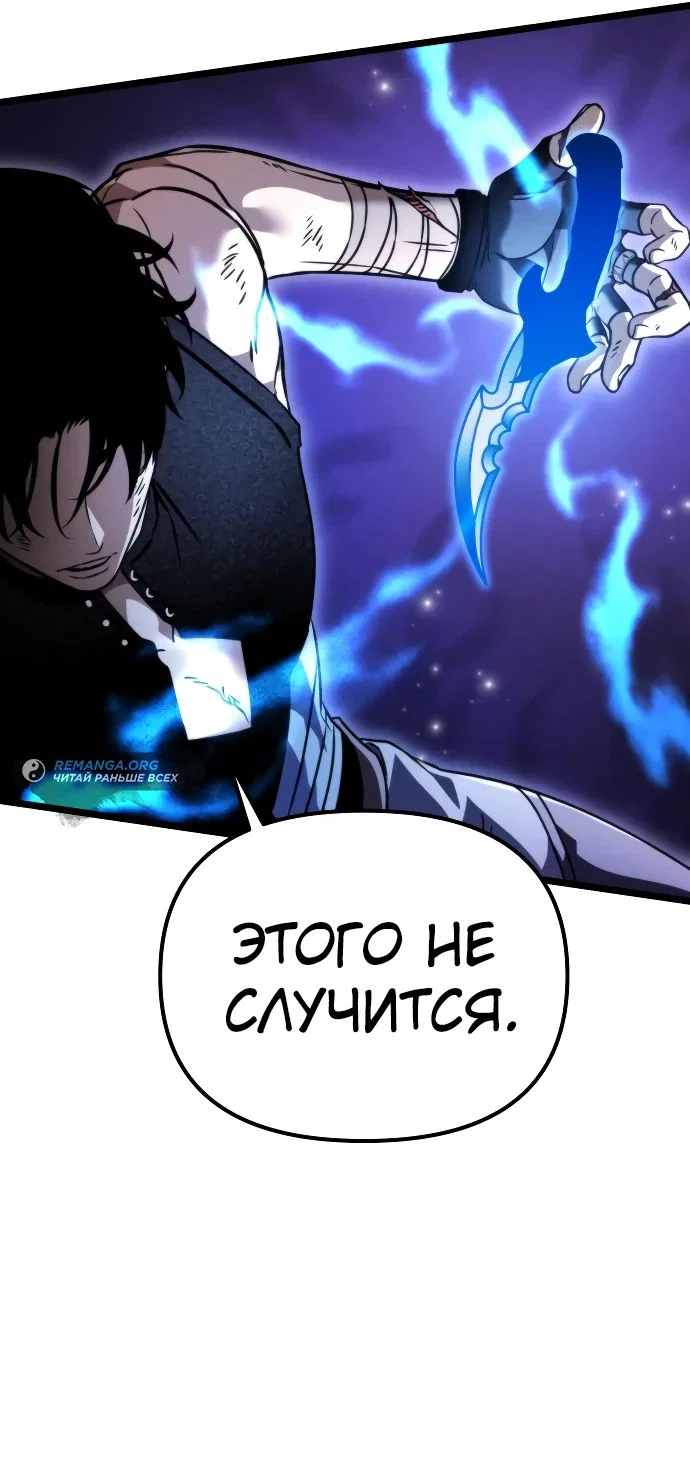 Read Реинкарнатор RU Manga Online