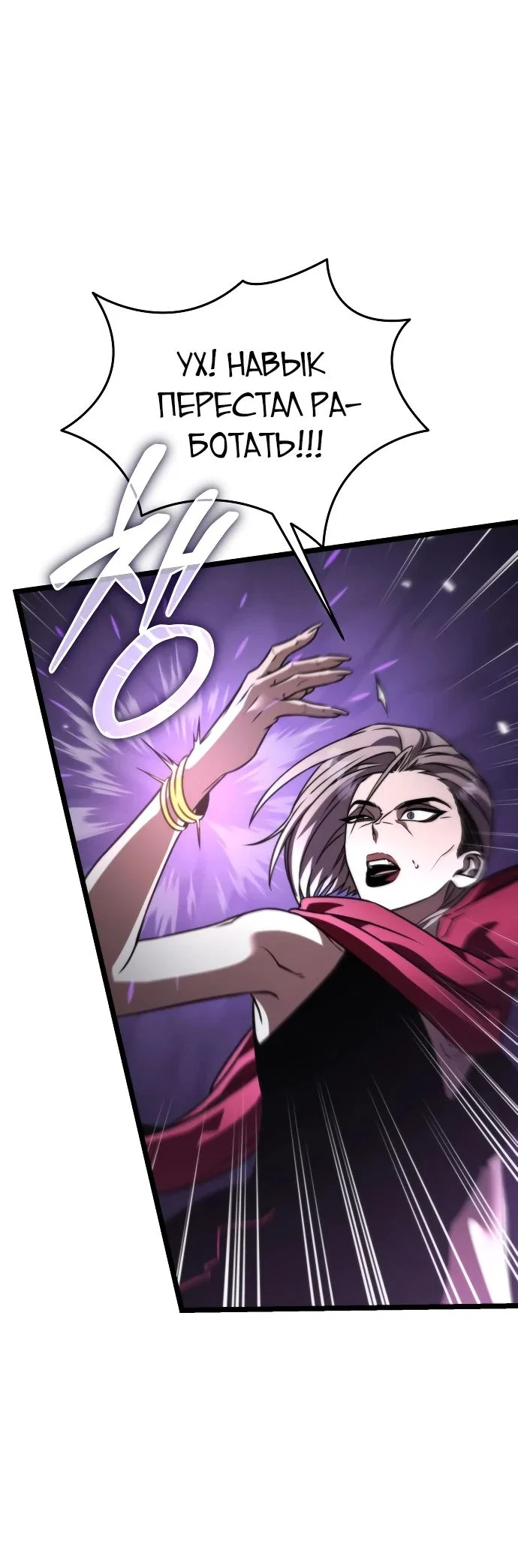Read Реинкарнатор RU Manga Online