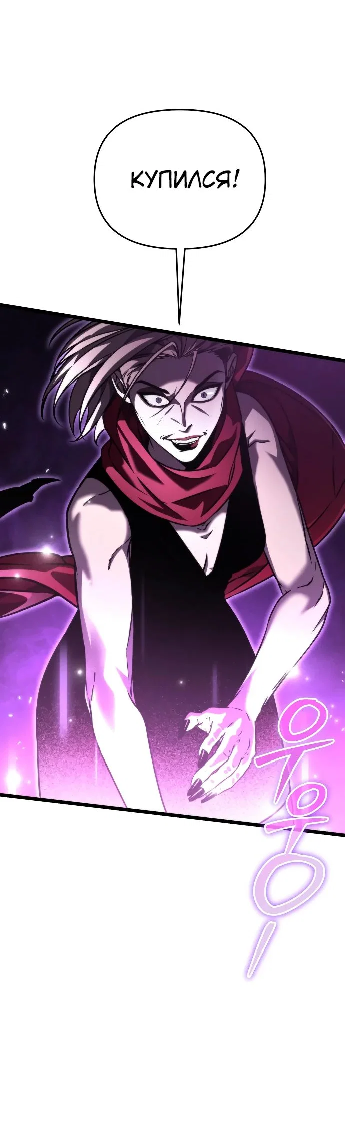 Read Реинкарнатор RU Manga Online
