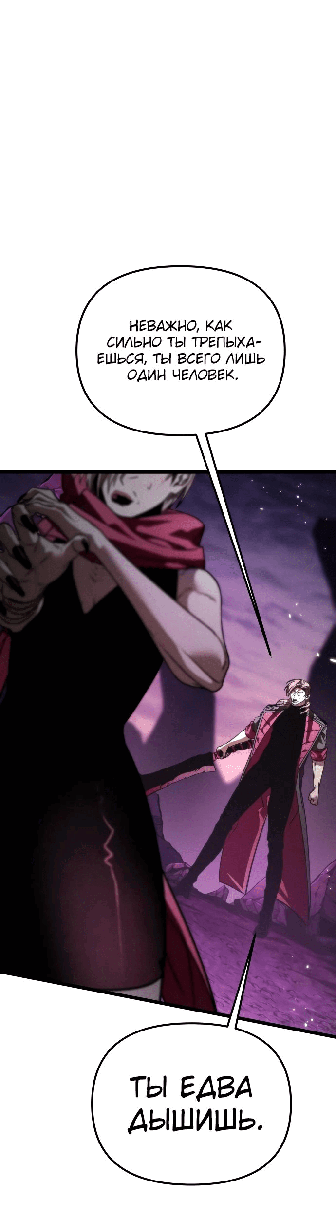 Read Реинкарнатор RU Manga Online