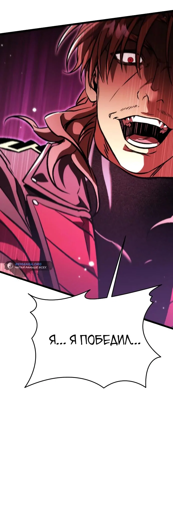 Read Реинкарнатор RU Manga Online