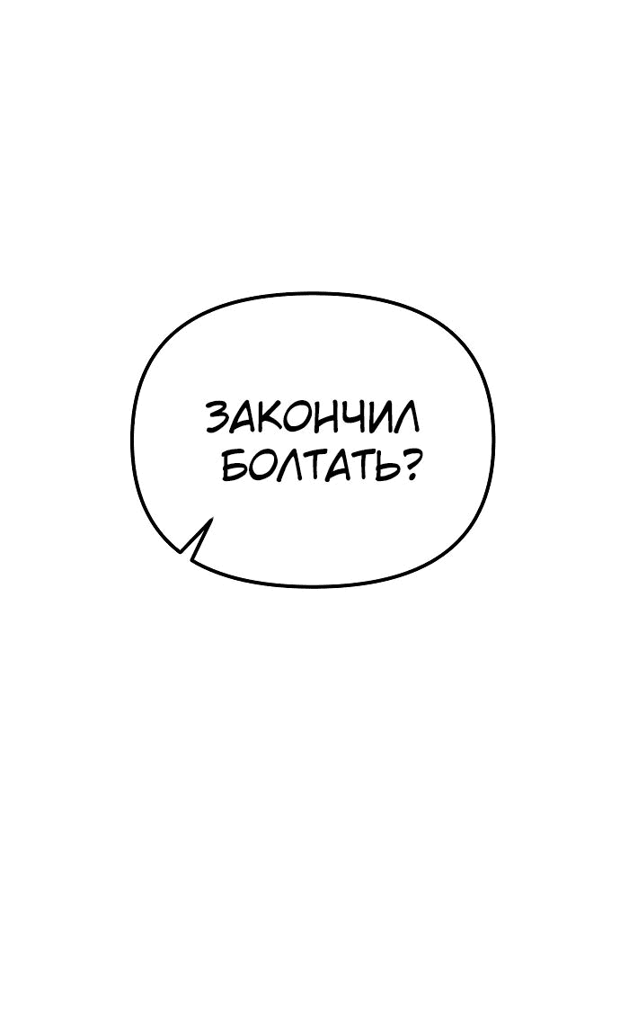 Read Реинкарнатор RU Manga Online
