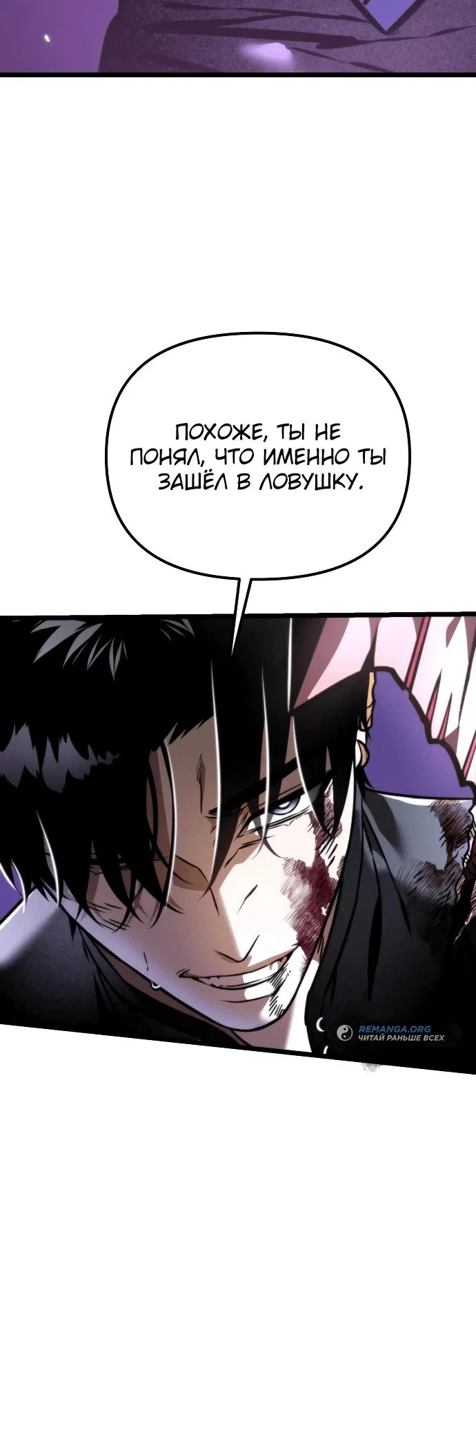 Read Реинкарнатор RU Manga Online