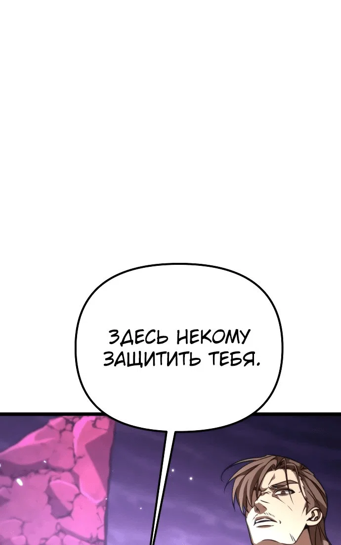 Read Реинкарнатор RU Manga Online
