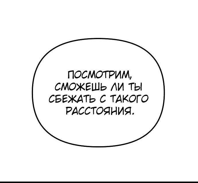 Read Реинкарнатор RU Manga Online