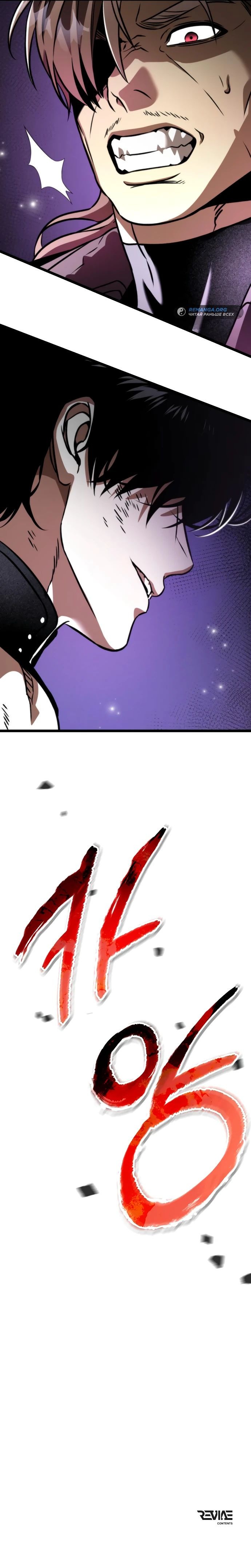 Read Реинкарнатор RU Manga Online