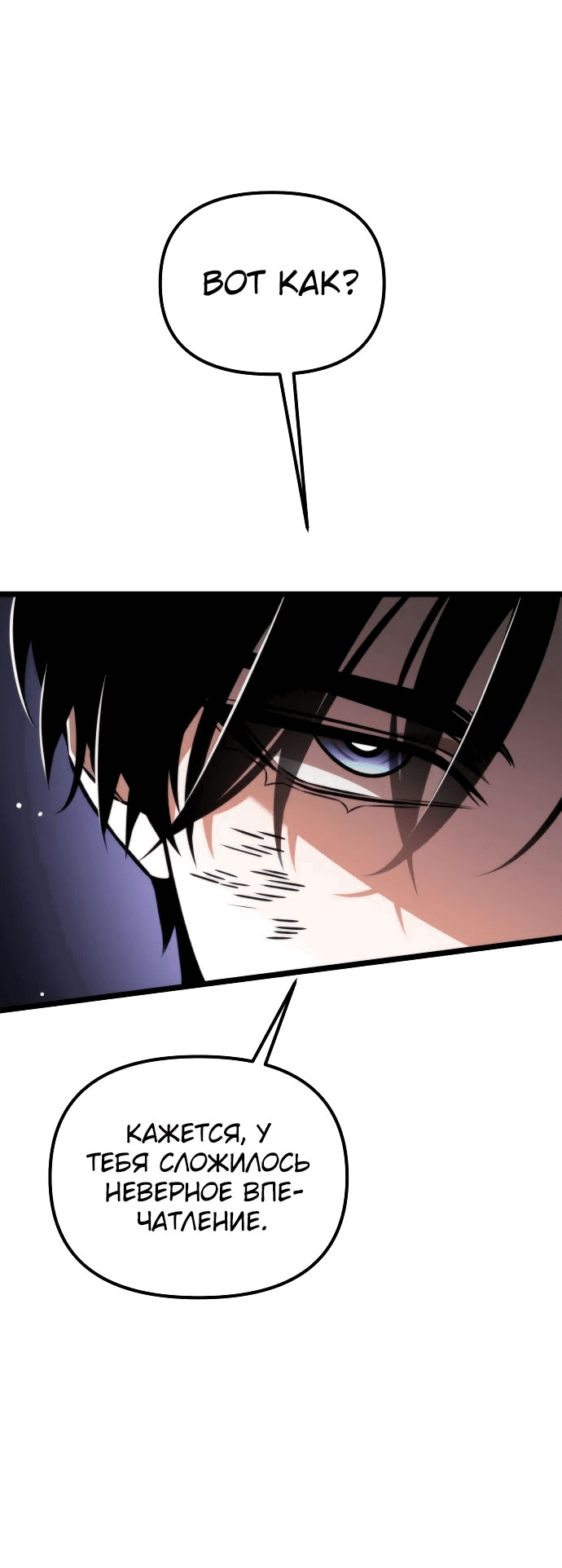 Read Реинкарнатор RU Manga Online