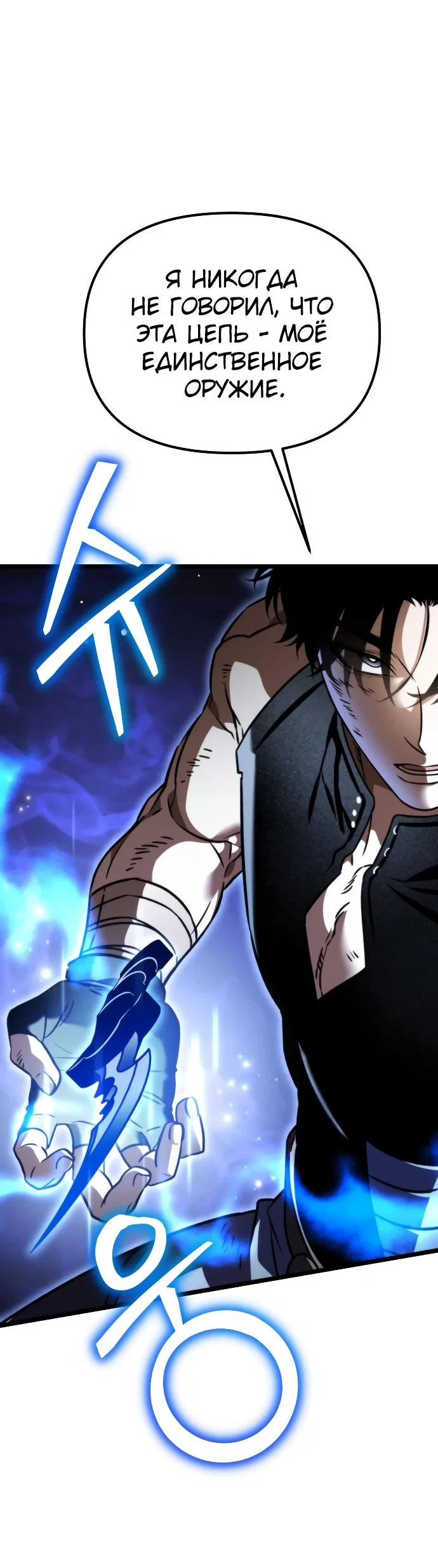 Read Реинкарнатор RU Manga Online